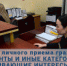 6 апреля судебные приставы проведут прием по вопросам алиментных взысканий и  иным категориям исполнительных производств, затрагивающим интересы детей. - УФССП