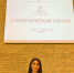 стратегическая сессия Совета молодых ученых и фармацевтических организаций высшего образования и науки - Астраханский ГМУ