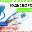 Всероссийская акция «Будь уверен! Будь здоров!» пройдет с 5 по 7 апреля по всей стране - Минпром Астраханской области