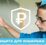 Стартовал пригласительный этап III Международной олимпиады по финансовой безопасности - Астрахань 24