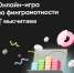 Астраханцы могут улучшить финансовую грамотность с проектом «МыСчитаем» - Агентство по делам молодежи