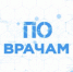 Астраханский врач рассказал о работе ангиографического комплекса - Астрахань.Ру