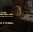ФАДН России информирует о VII Международном фотоконкурсе «Русская цивилизация» - Министерство культуры
