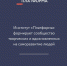 В Астрахани стартует образовательный проект «Школа Платформа» - Астрахань 24