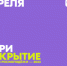 Сезон форумов Росмолодёжи – 2023 запустят 12 апреля в формате интерактивного ток-шоу - Агентство по делам молодежи