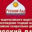 «РУССКИЙ ЧЕЛОВЕК – ТОТ, КТО ЛЮБИТ РОССИЮ И СЛУЖИТ ЕЙ» - КПРФ