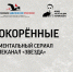 В Краеведческом музее пройдет кинофестиваль «Без срока давности» - Астраханский музей-заповедник