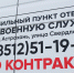 Мобильный пункт отбора по контракту открылся в Астраханской области - Астрахань.Ру