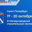 Сотрудники и студенты АГАСУ приглашаются к участию в III Международном строительном чемпионате - Архитектурно-строительный университет