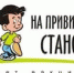 Что такое вакцинопрофилактика (иммунопрофилактика)? - Роспотребнадзор