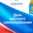 175828208_3628333087273385_351240744612359970_n - Городская Дума
