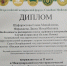 V Всероссийский медицинский форум «Consilium Medicum» принес  в копилку Астраханского ГМУ новые дипломы - Астраханский ГМУ