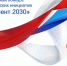 Х Молодежный конкурс законотворческих инициатив «Парламент 2030» - Дума