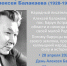 В поселке Буруны отметили юбилей писателя Алексея Балакаева - Министерство культуры