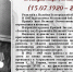Фотовыставка «Аллея победителей» откроется в библиотеке им. Крупской - Астрахань.Ру
