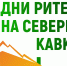 Конференция «Дни Ритейла на Северном Кавказе» пройдет в мае в Махачкале - Минпром Астраханской области