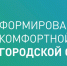 Жители Икрянинского района Астраханской области активно участвуют в голосовании по программе ФКГС - Газета Волга