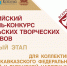 Астрахань встречает Всероссийский фестиваль любительских творческих коллективов - Научно-методический центр народной культуры