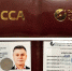 Удостоверение - Астраханское отделение РГО