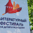 Творческие площадки библиотек откроются в рамках работы III Международного литературного фестиваля в Астрахани - Портал органов государственной власти
