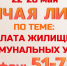 Для астраханцев организуют горячую линию по вопросам оплаты услуг ЖКХ - Астраханский листок