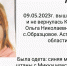 Школьница, пропавшая на 9 мая под Астраханью, найдена - Astrakhanpost.Ru