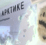 В Астрахани работает передвижная экспозиция «Каникулы в Арктике» - Астрахань 24
