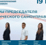 В Астраханских колледжах выберут председателей Студенческих советов - Газета Волга