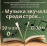 Преподаватели и студенты колледжа культуры и искусств с отчетным концертом выступят в консерватории - Министерство культуры