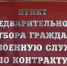 Астраханского контрактника наградят «За воинскую доблесть» - Астраханский листок