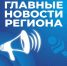 Топ-5 астраханских новостей за 20 мая 2023 года - Астрахань 24