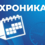 Хроника «Астрахани 24»: год назад 22 мая - Астрахань 24