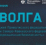 Астраханские студенты участвуют в конкурсе «Кибер Волга 2023» - Астрахань 24