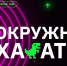 Учёные Астраханского заповедника на хакатоне по искусственному интеллекту - Астраханский заповедник