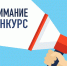 Всероссийский конкурс «Лучший слесарь аварийно-восстановительных работ» - Минстрой Астраханской области