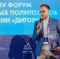 Открыта регистрация на V Всероссийский Форум «Дигория» - Агентство по делам молодежи
