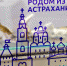 Астраханскую рыбную продукцию будут поставлять в Азербайджан - Астраханский листок