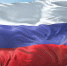 Житель Астраханской области поплатился за надругательство над флагом России - Ast-News.Ru
