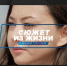 Астраханка воспитывает приёмного ребёнка с ДЦП - Астрахань 24