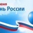 Я себя не мыслю без России... - ГБУЗ АО ОНД