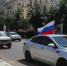 Автоколонна с триколором проехала по Астрахани в День России - Астрахань 24
