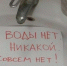 Жители села в Камызякском районе несколько суток сидят без воды - Bloknot-Astrakhan.Ru