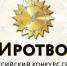 Стартовал приём работ на конкурс «СМИротворец-2023» - Министерство культуры