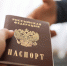 Десять астраханцев отдали паспорта мошенникам и потеряли около миллиона рублей - Bloknot-Astrakhan.Ru