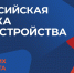 Всероссийская ярмарка трудоустройства пройдет в Астрахани - Портал органов государственной власти