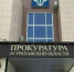 В Астраханской области юрлицо оштрафовано на полмиллиона - Астрахань 24