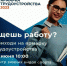 23 июня в 10.00 состоится Всероссийская ярмарка трудоустройства. - ТПП