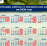 Астраханцы не будут работать 31 декабря - Астрахань 24