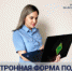 Система электронного межведомственного взаимодействия совершенствуется - УФССП