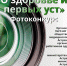 Астраханцев приглашают проголосовать в фотоконкурсе «О здоровье из первых уст» - Астрахань 24